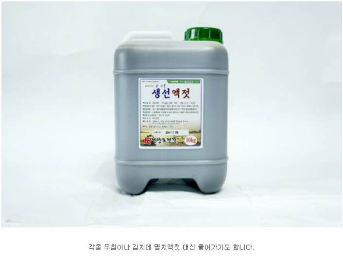 생선액젓 10kg1.JPG