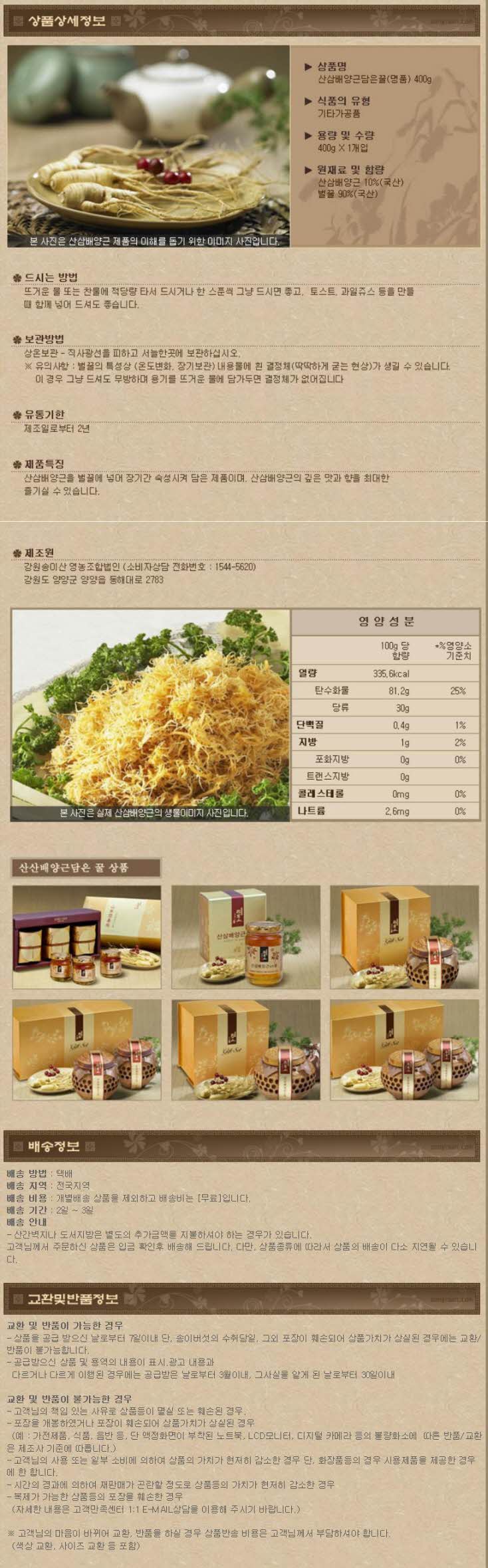 산삼배양근담은꿀 (명품) 도자기 400g1.JPG