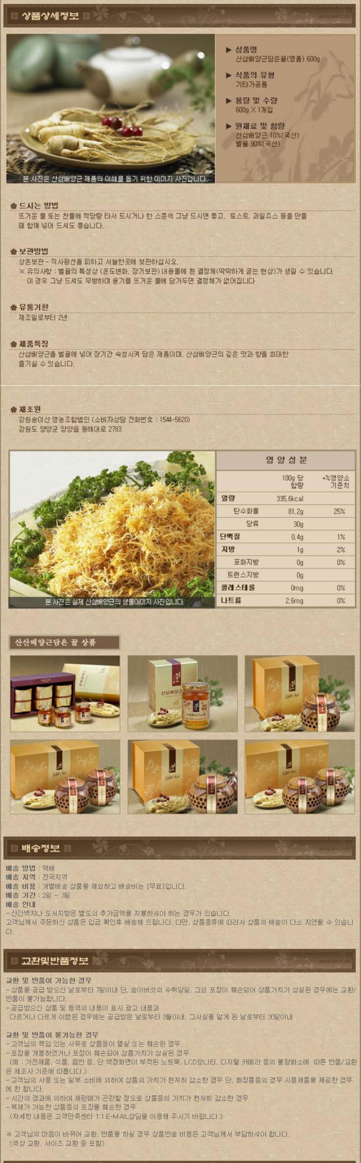 산삼배양근담은꿀 (명품) 도자기 600g1.JPG