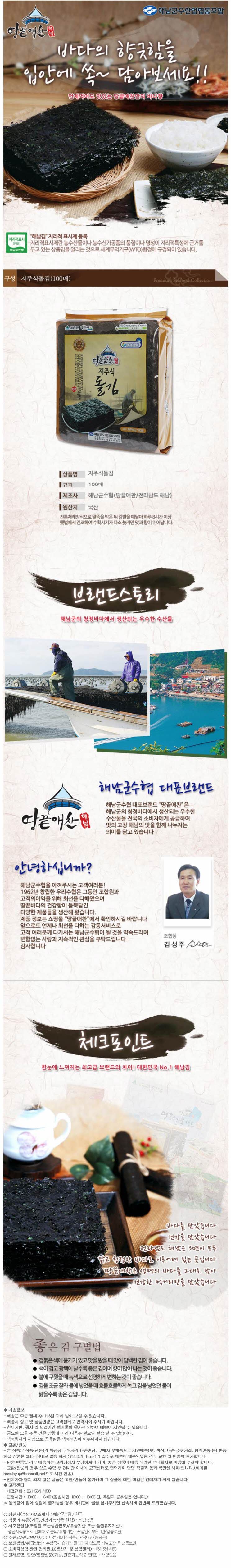 지주식돌김1001.JPG