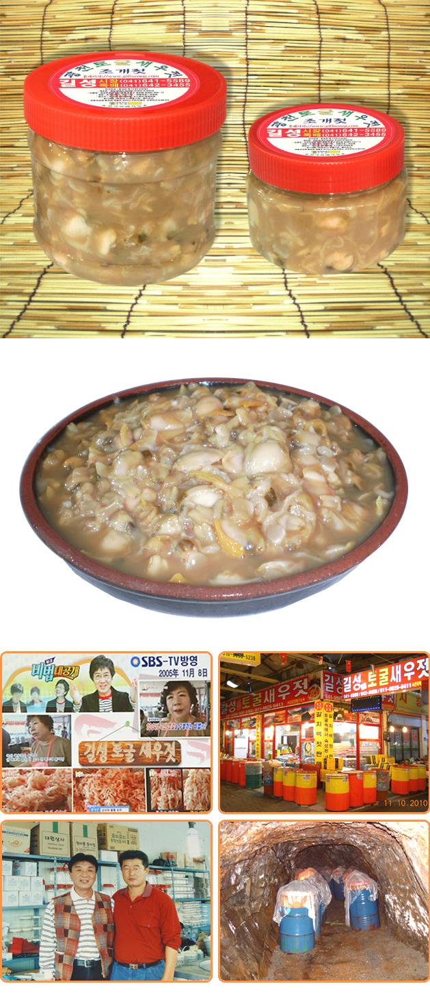 조개젓1.JPG