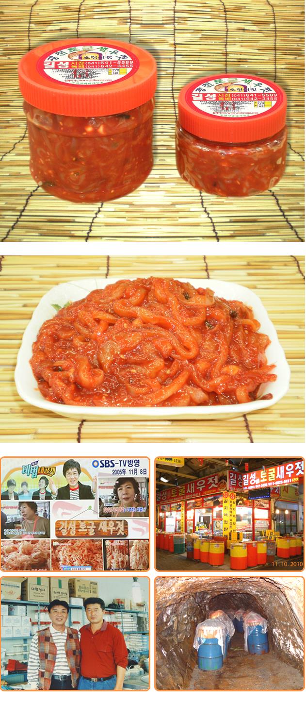 오징어젓1.JPG