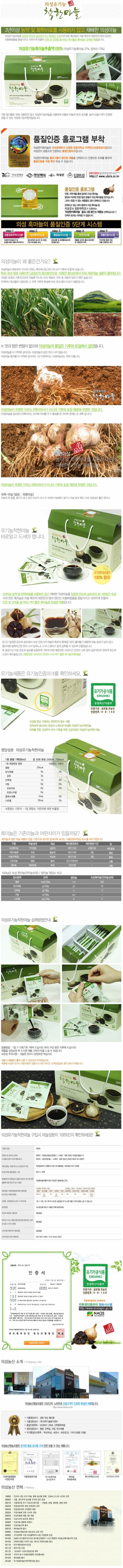 의성유기농 착한마늘 30팩(1개월분)1.JPG