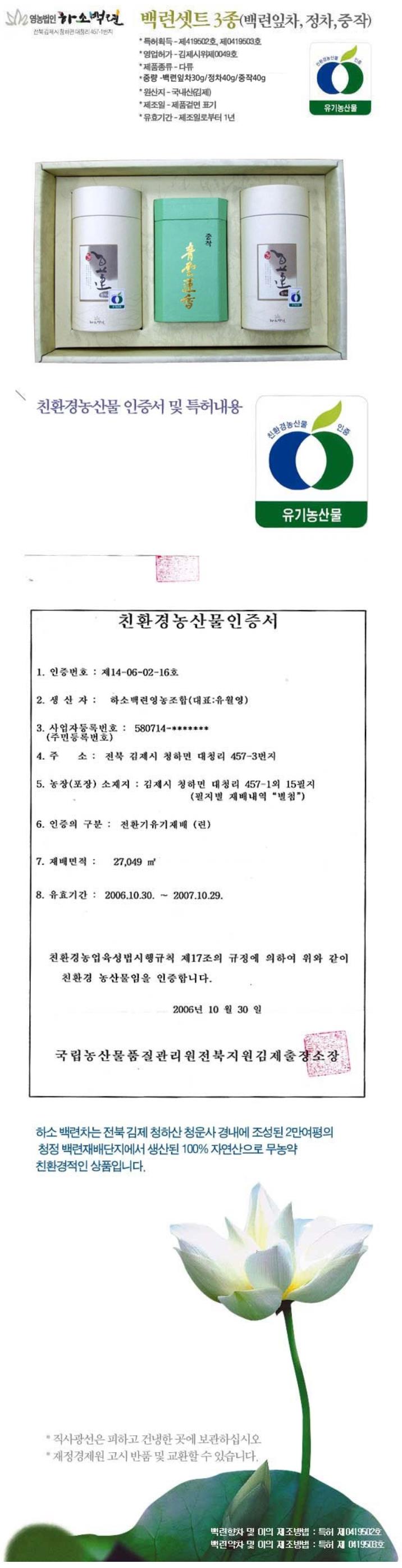 백련셋트3종(잎차,정차,중작)1.JPG