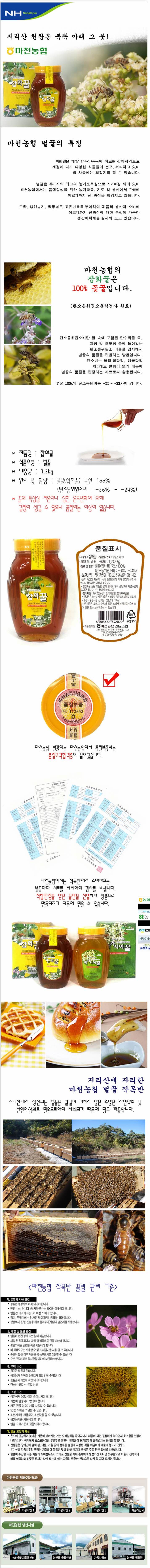 잡화꿀(병)_1.2kg11.JPG