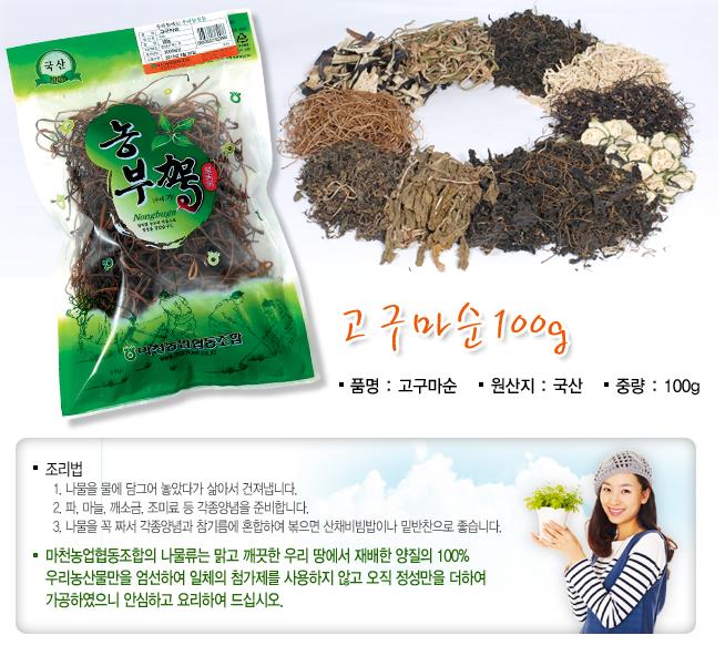고구마순100g1.JPG
