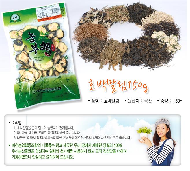 호박말림150g1.JPG