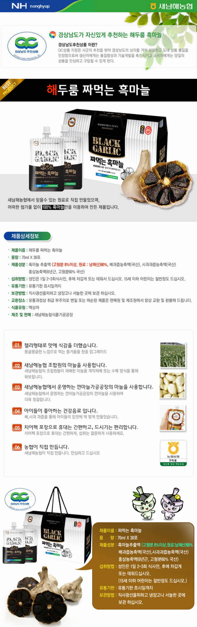 꾸미기_짜먹는 흑마늘.jpg1.jpg