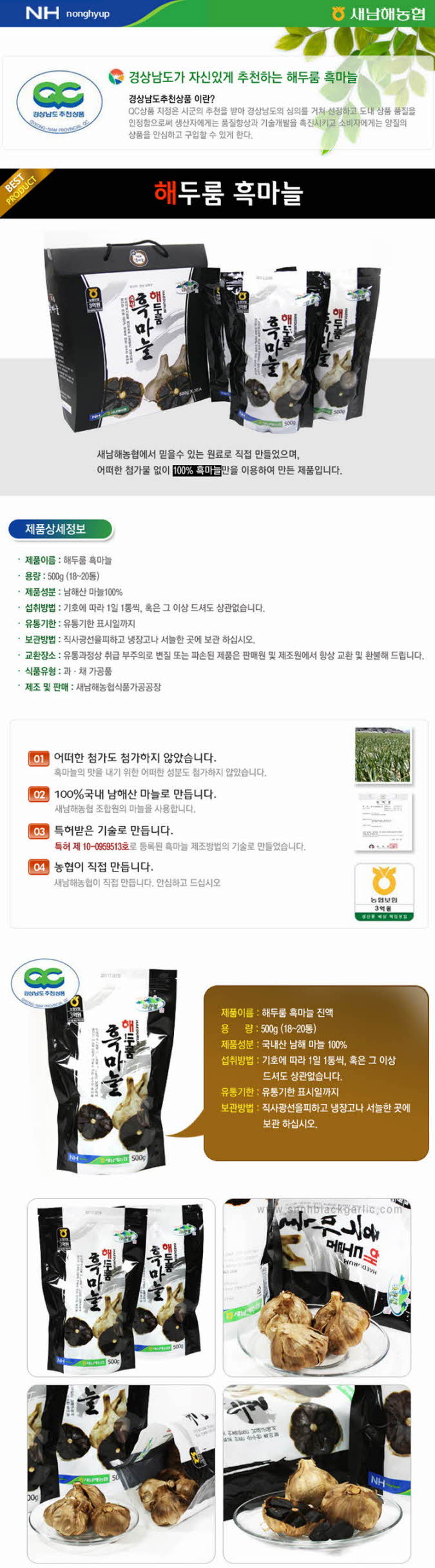 꾸미기_흑마늘 500g x 1EA1.jpg