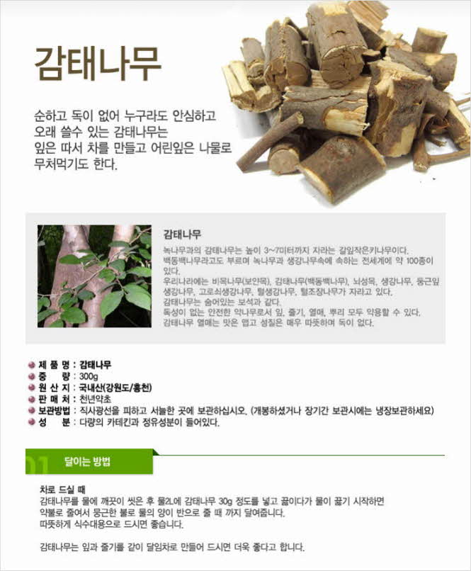 꾸미기_국내(강원 홍천)자연산 감태나무 300g (산호초, 백동백)1.jpg