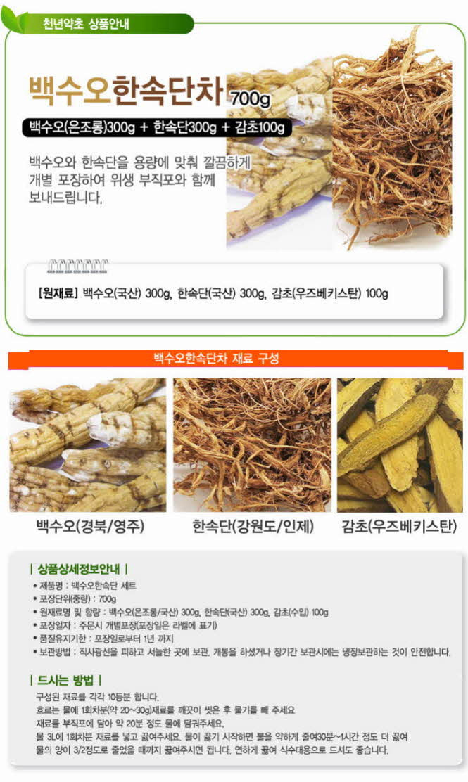 꾸미기_꾸미기_[액상차]오과다차 110mlx60포 (생강,은행,대추,건율,호두)1.jpg