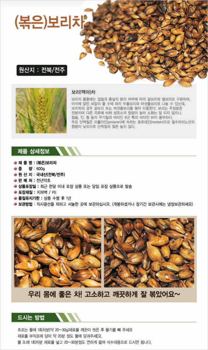 꾸미기_꾸미기_[액상차]녹용 천년차(녹용대보차)110mlX60팩 (녹용,당귀,황기,천궁,작약,백복령,숙지황,백출,계피,대추,감초)   1.jpg