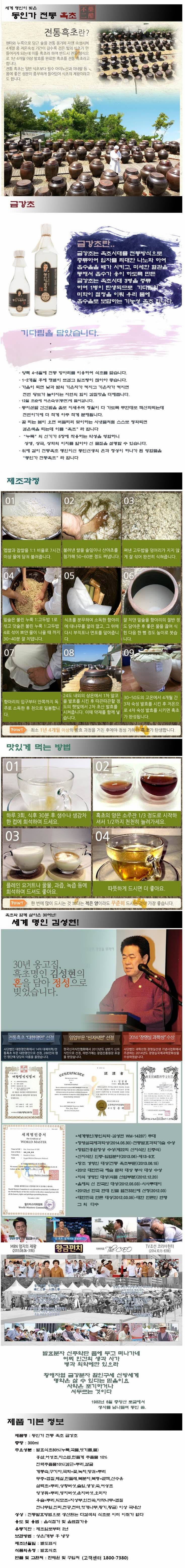 5상세설명_금강초300 수정.jpg