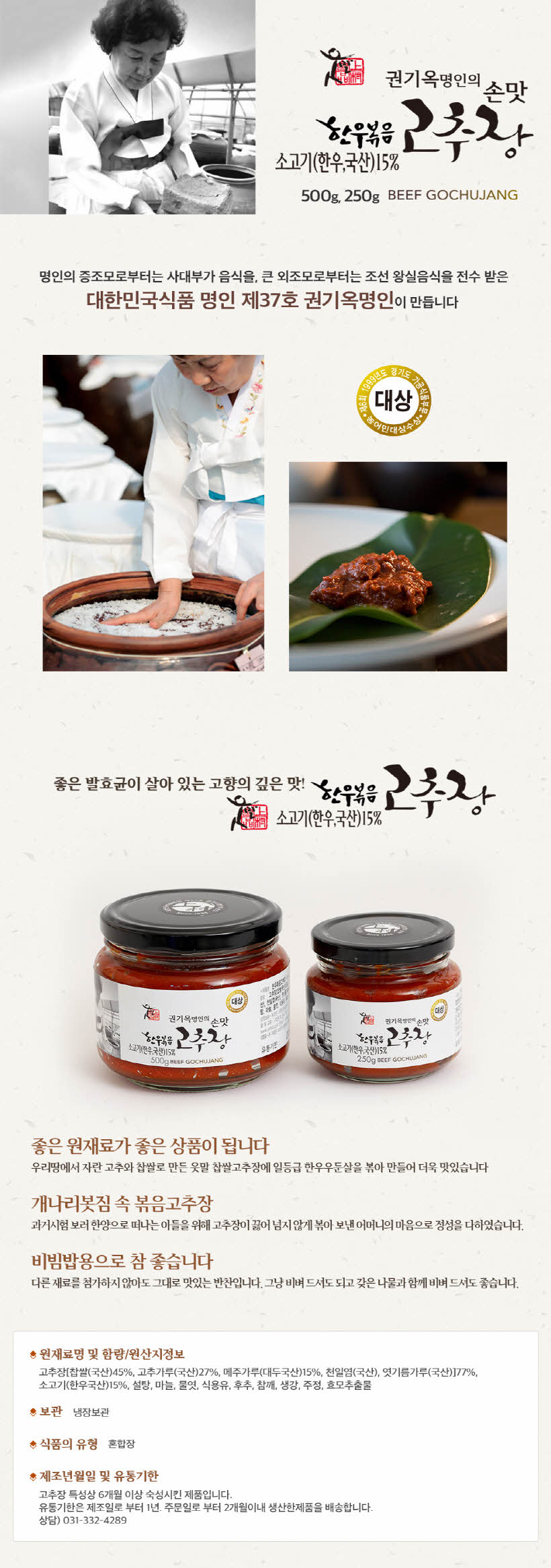 크기변환_5_웃말 한우볶음고추장.jpg