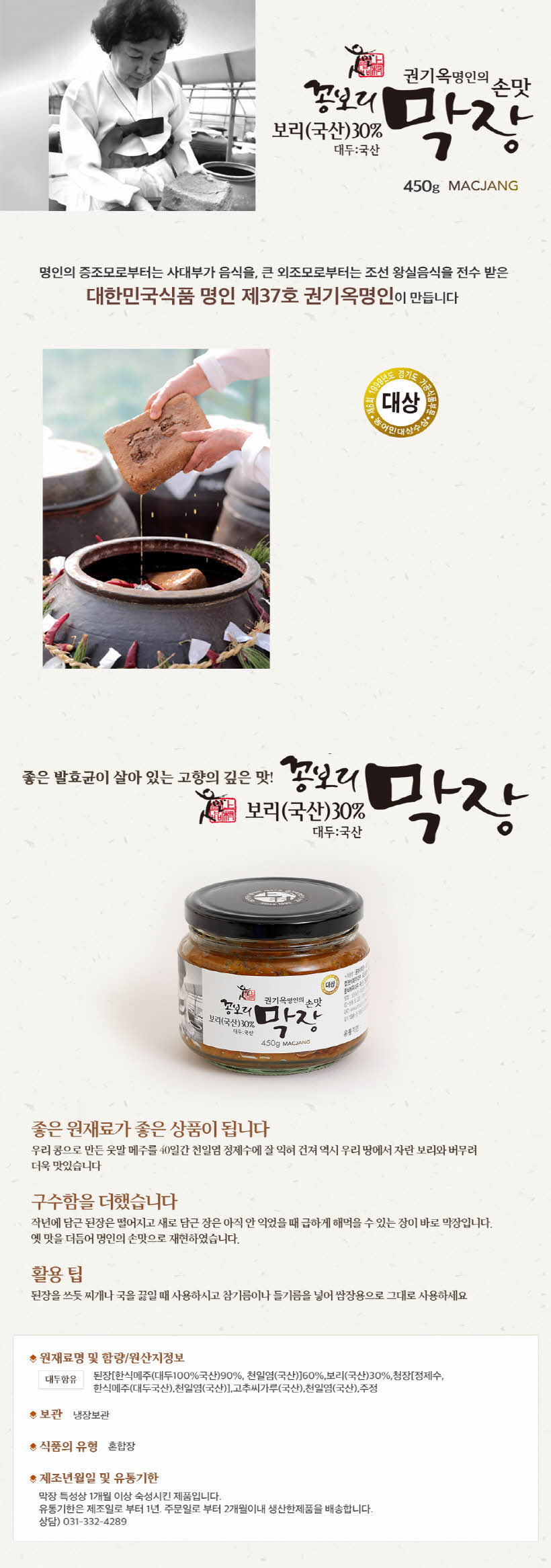 크기변환_2_꽁보리 막장.jpg