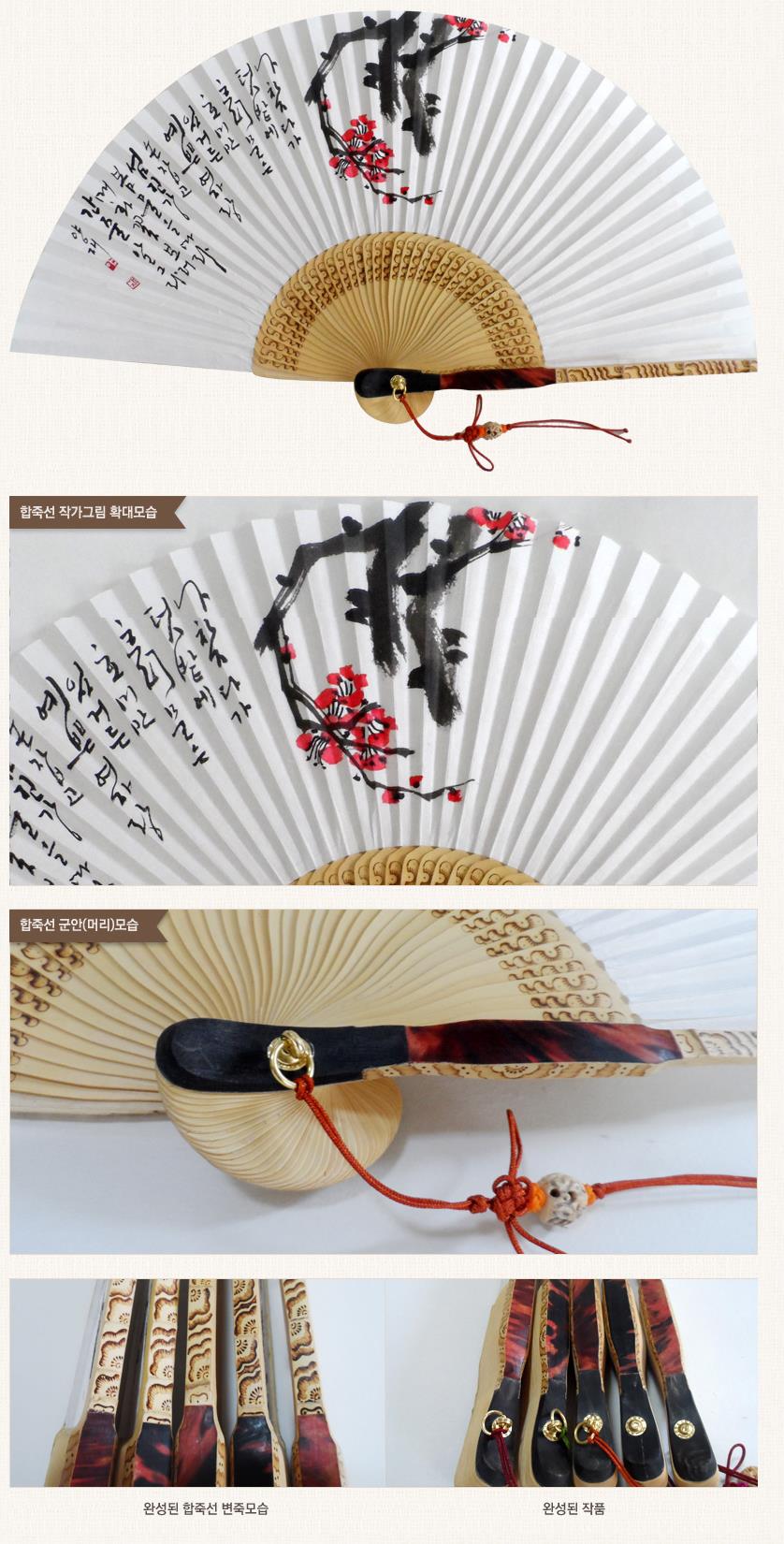 대모합죽선-매화 1.JPG