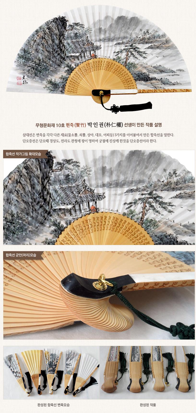 삼대합죽선-여름풍경1.JPG