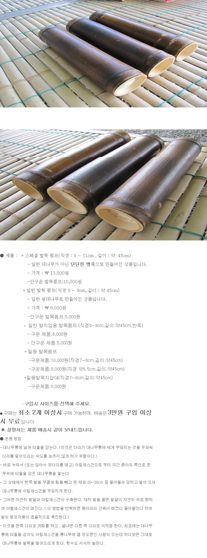 목베게 겸용 발목펌프1.JPG