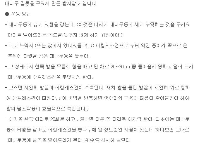 밑둥발지압대 3개 세트 22.JPG