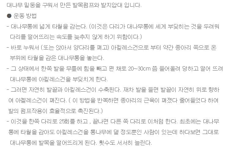 밑둥발목펌프 1개 + 발지압대 2개1.JPG