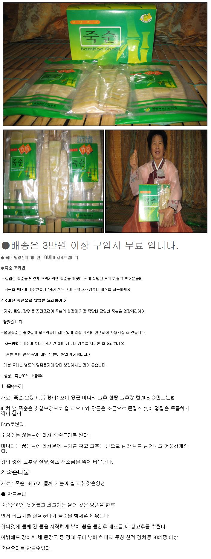 국내산 담양 염장죽순 1kg1.JPG