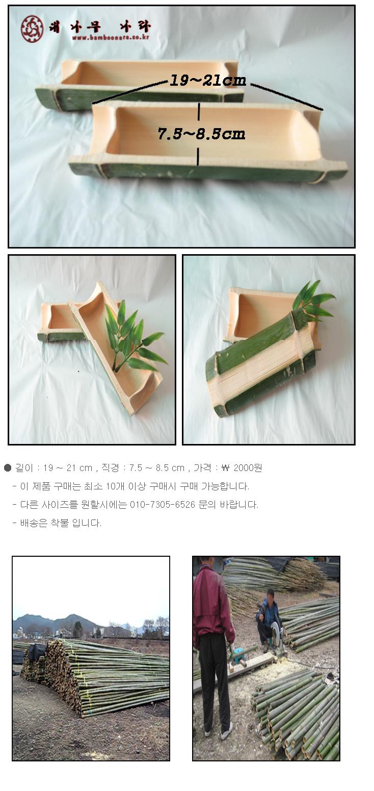 [업소용]대나무 용기1.JPG