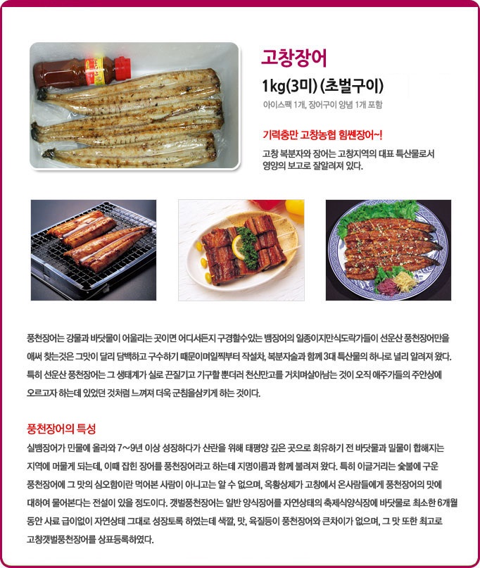 장어1.jpg