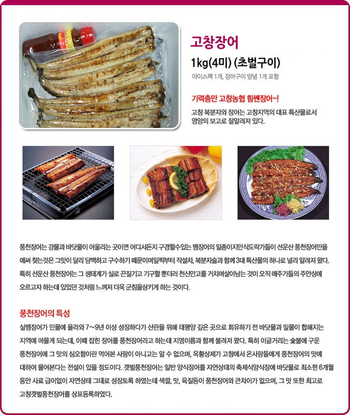 장어1.jpg