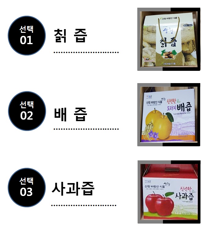 바랑산 칡즙외.jpg