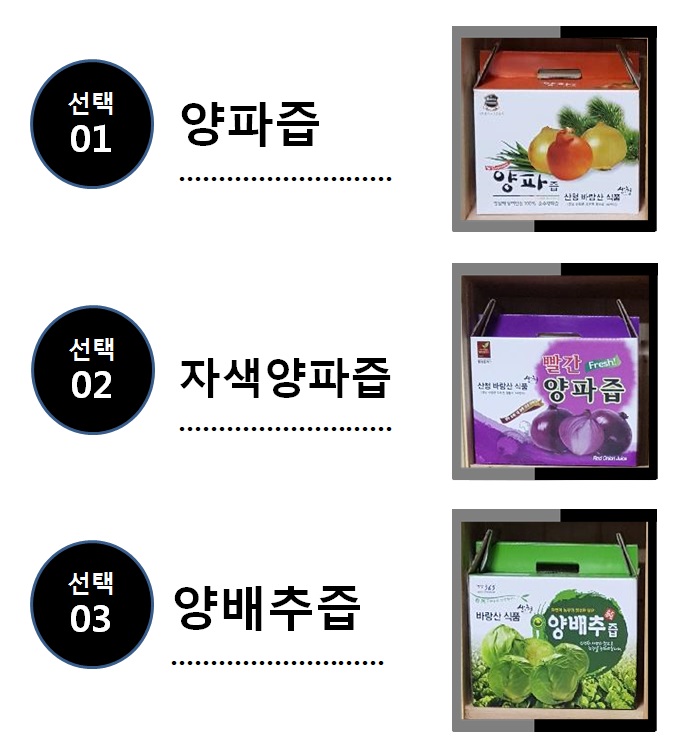 바랑산 양파즙외.jpg