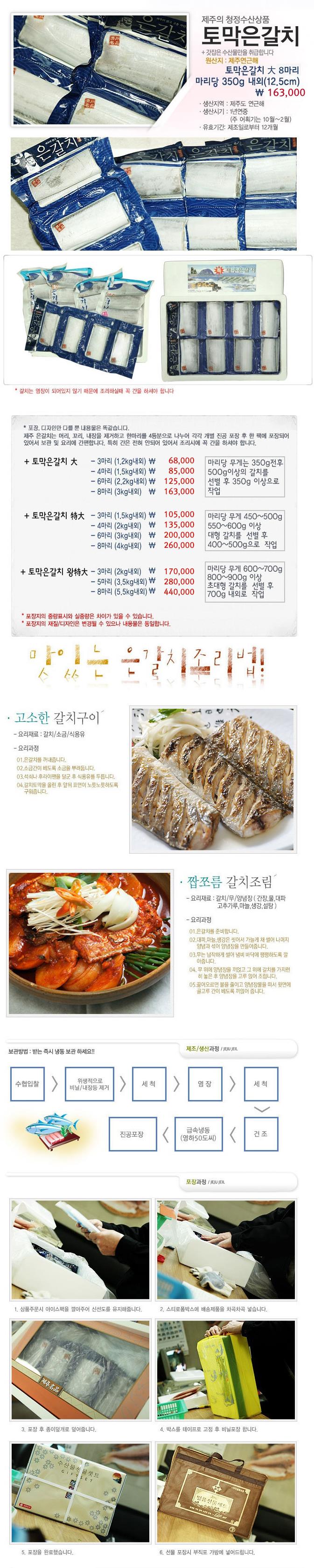 토막은갈치 대 8마리.JPEG