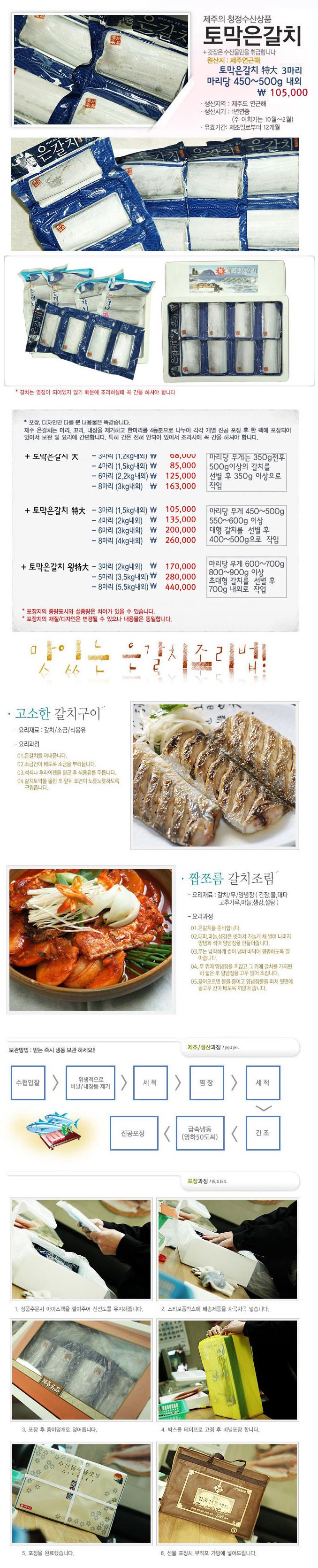 토막은갈치 특대 3마리.JPEG