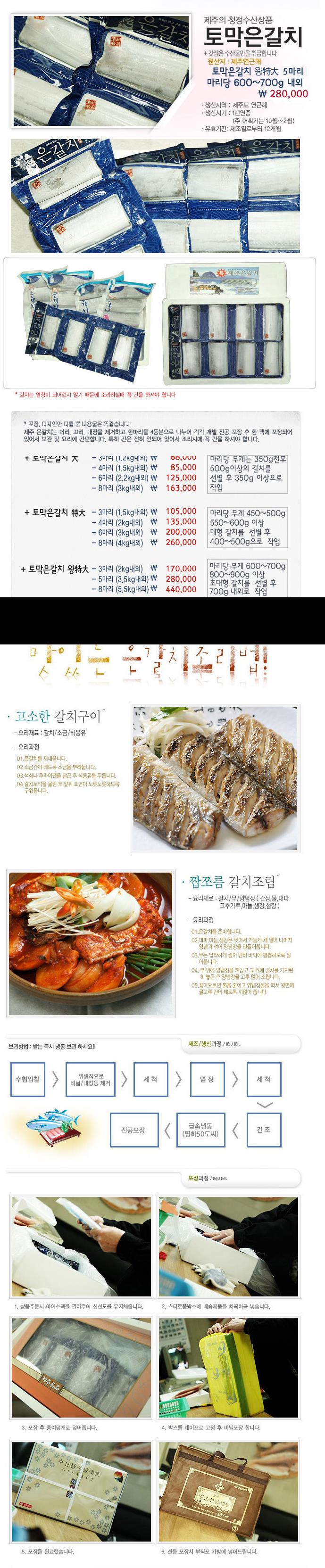 토막은갈치 왕특대 5마리.JPEG