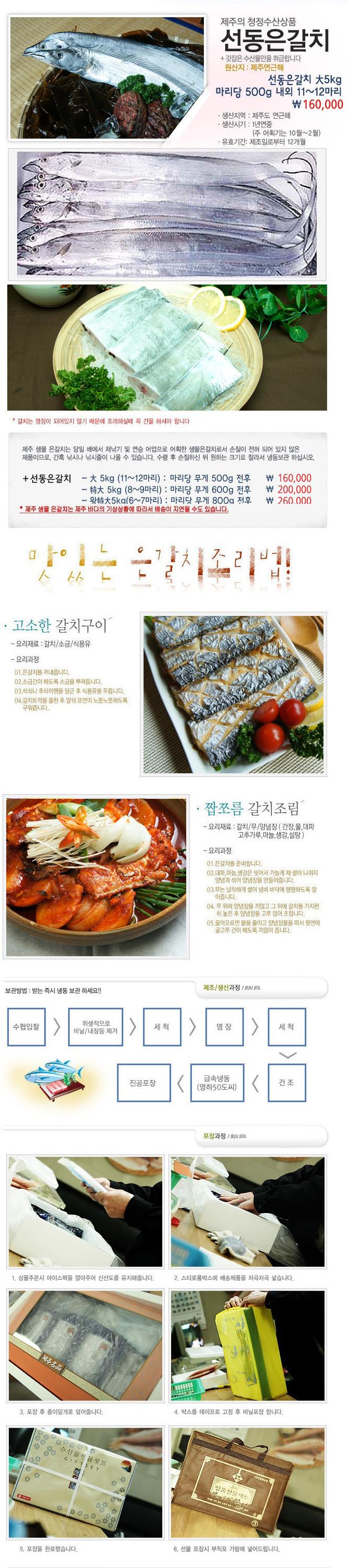 선동갈치 대 5kg.JPEG