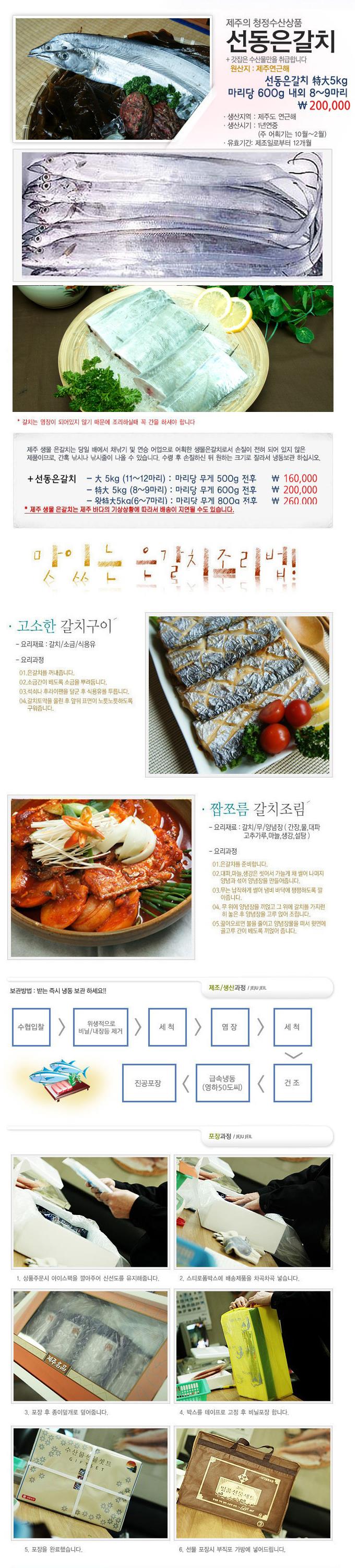 선동갈치 특대 5kg.JPEG