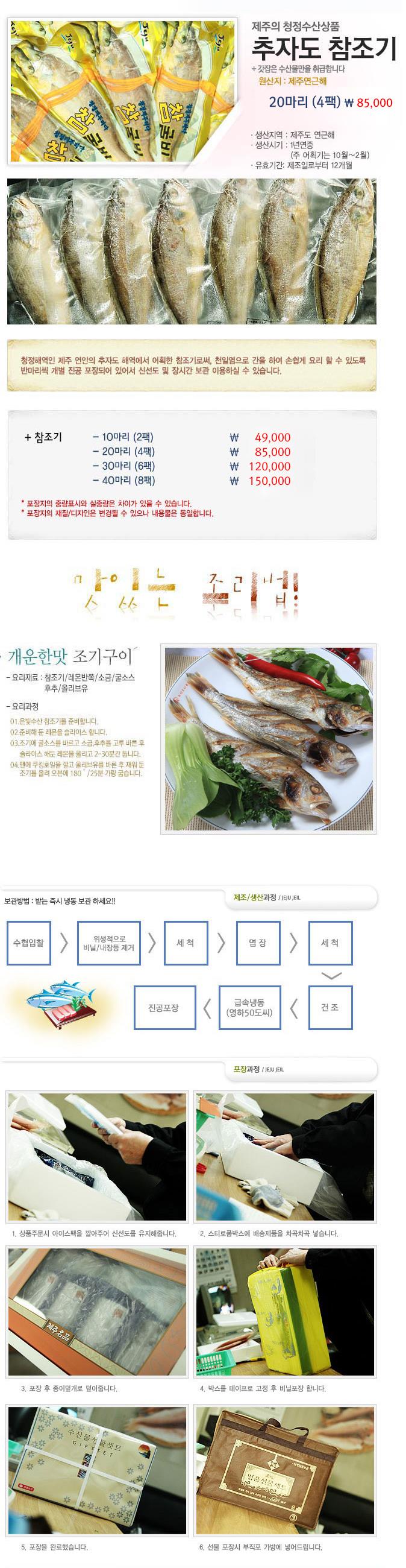 참조기 20마리(4팩).JPEG