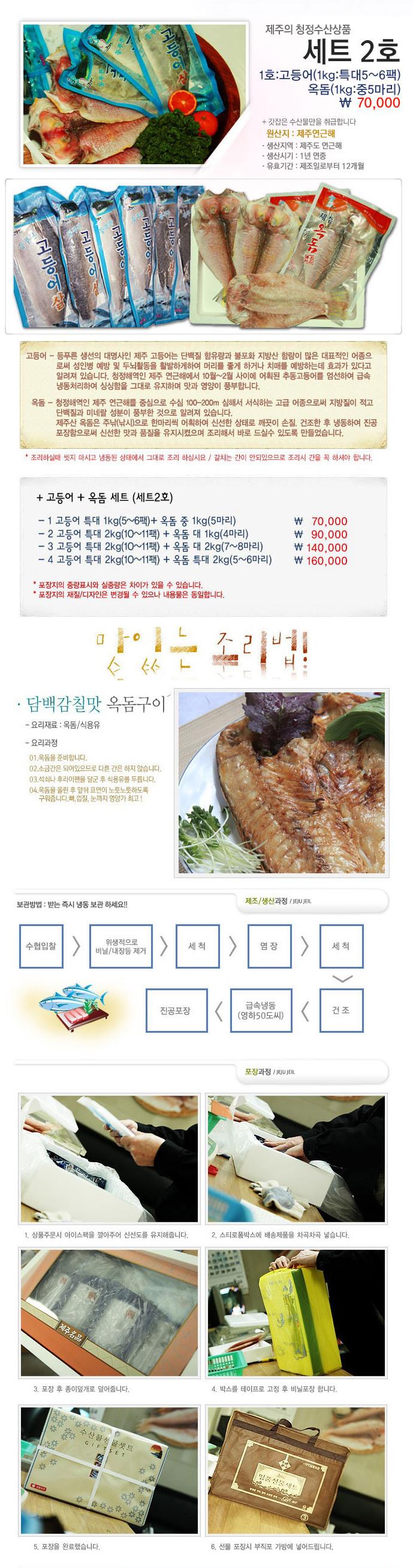 옥돔(중1kg)+고등어살(특대1kg).JPEG