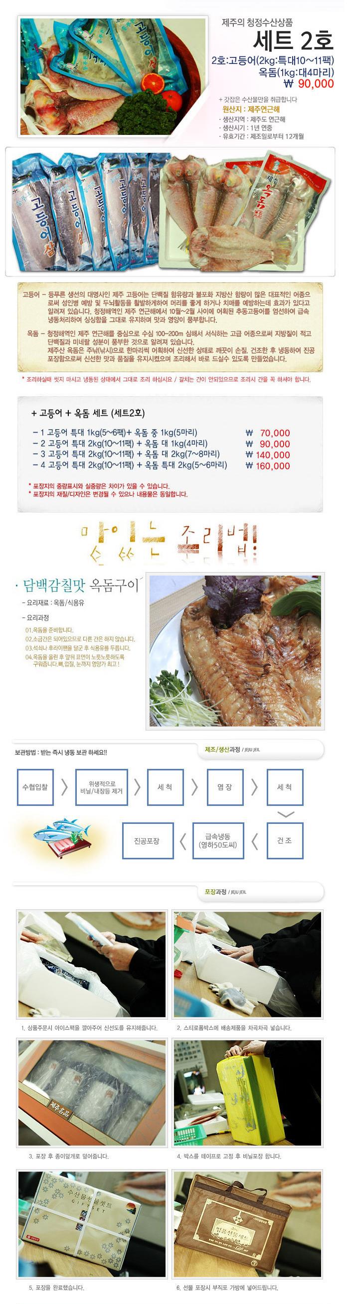 옥돔(대1kg)+고등어살(특대2kg).JPEG