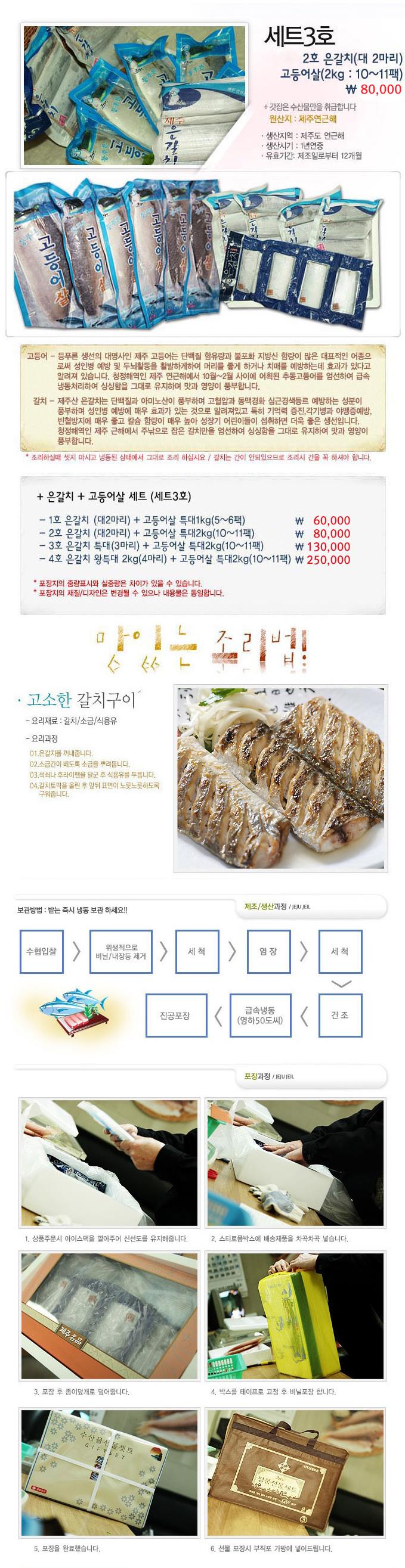 은갈치(대2마리)+고등어살(2kg).JPEG