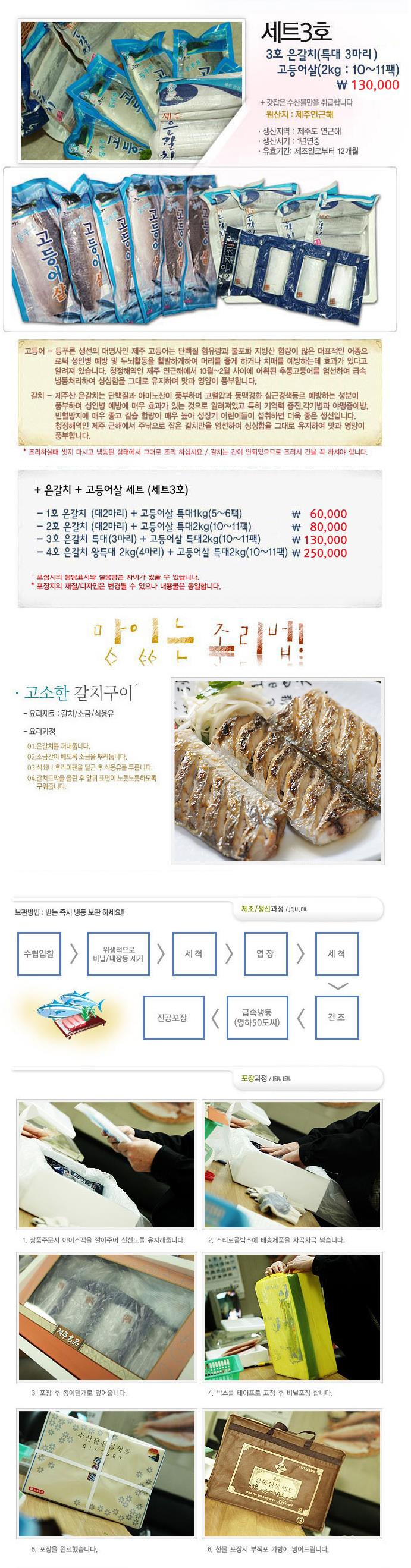 은갈치 특3+고등어2.JPEG