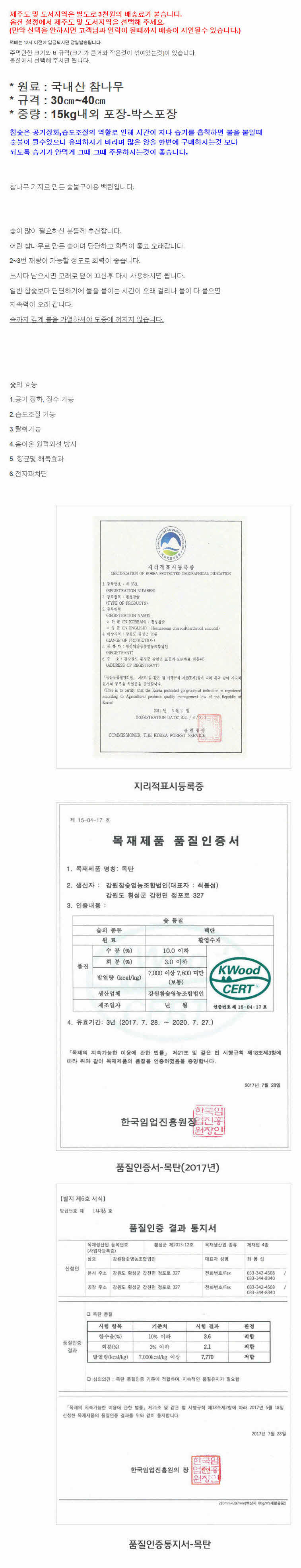 구이용 가지상탄15kg박스-백탄 1.jpg