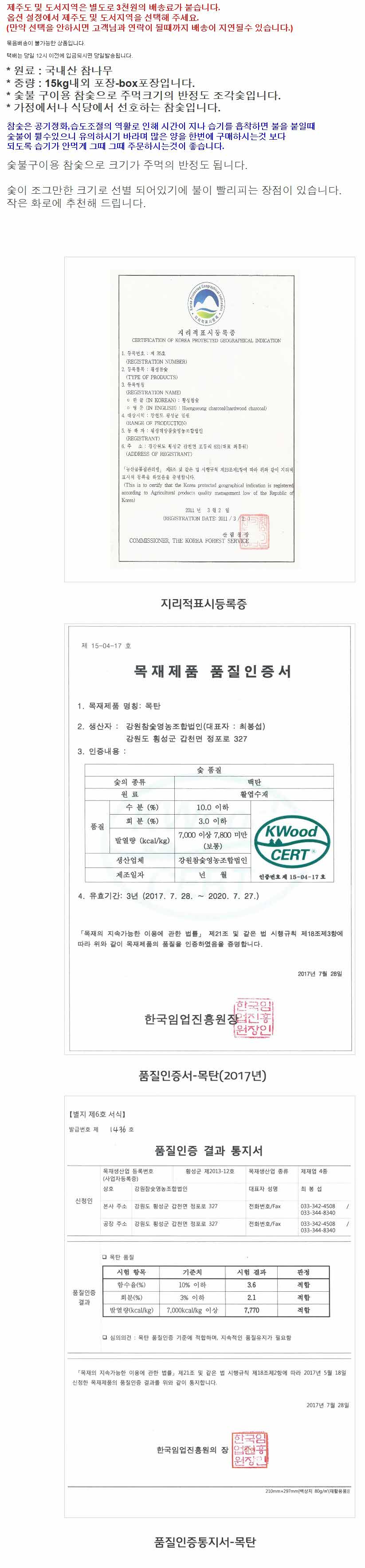 하탄박스15kg(백탄) 1.jpg