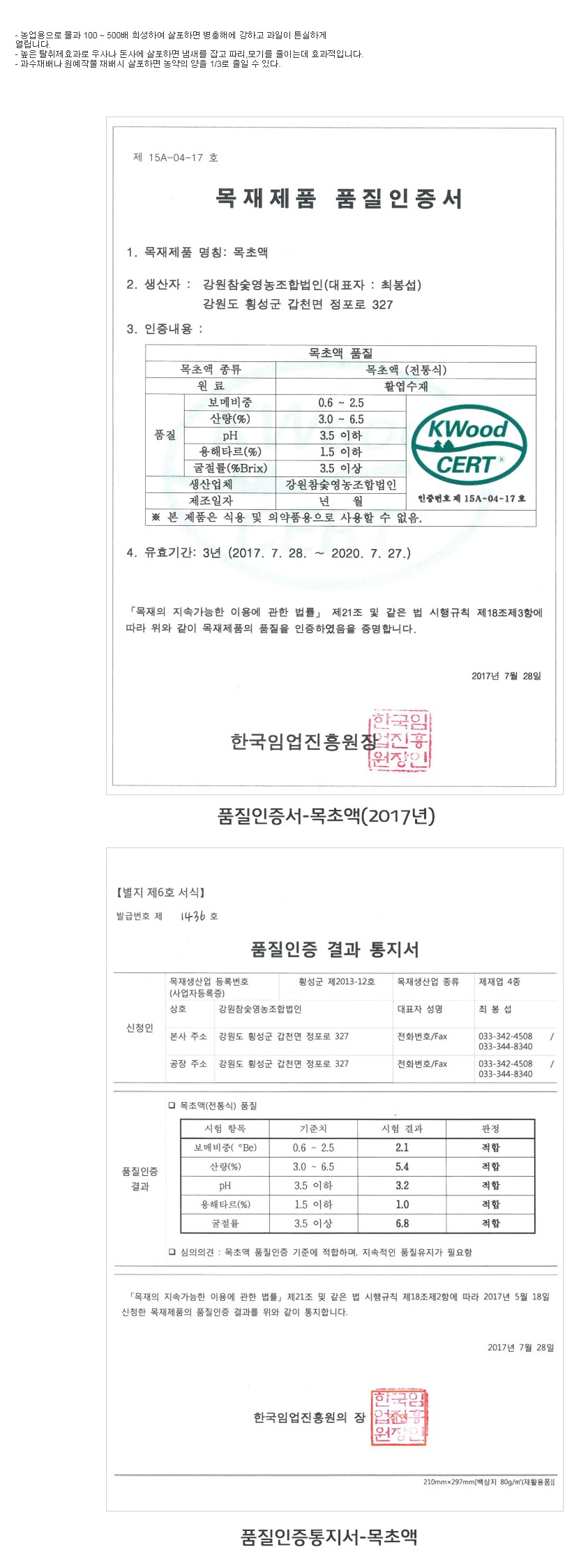 목초액(20ℓ) 1.jpg