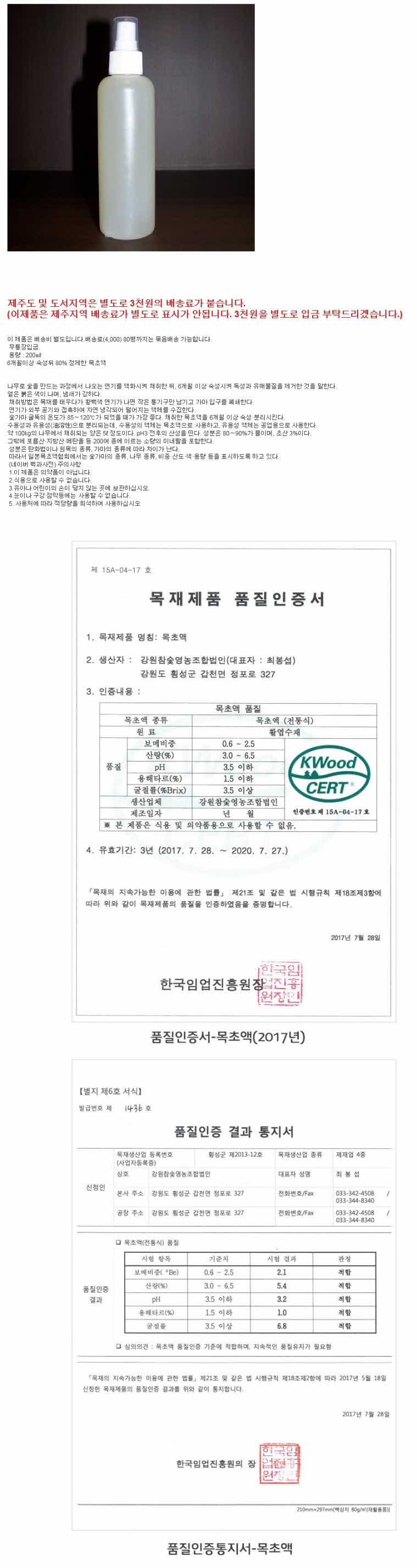 반정제 ( 200 ㎖ ) 1.jpg