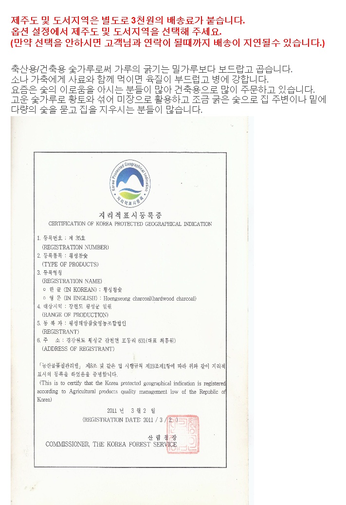 숯가루(축산용)15kg (kg에10,000원) 1.jpg