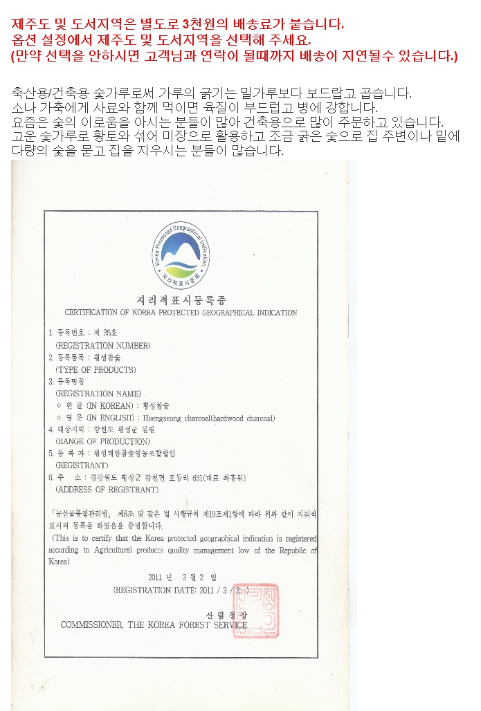 숯가루(축산용)10kg (kg에10,000원) 1.jpg