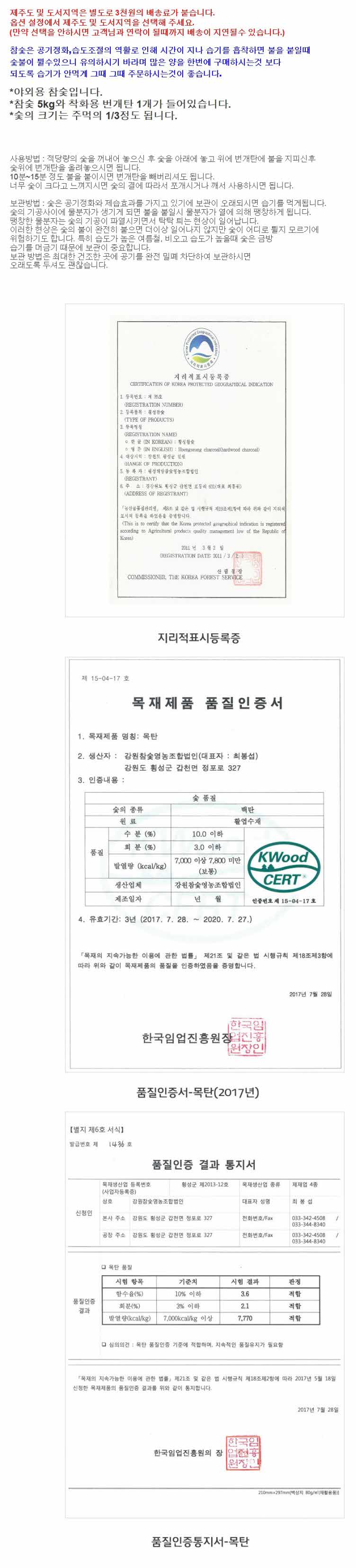 구이용참숯5kg(백탄)- 1.jpg