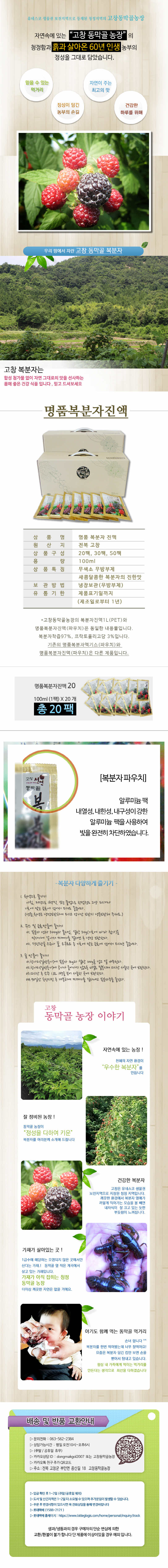 [크기변환]명품복분자진액20 적립금.jpg