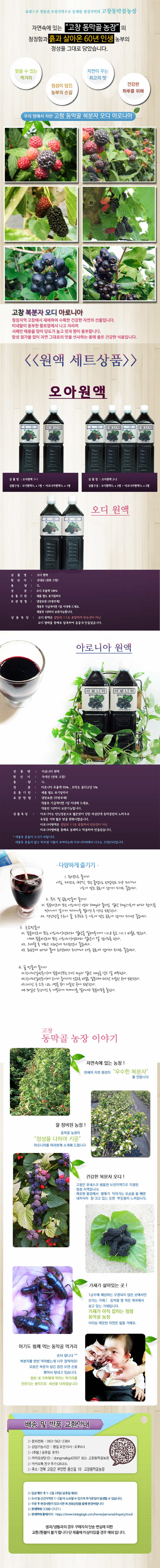 [크기변환][4+미스터베리 주스]오아원액 추천 1.jpg