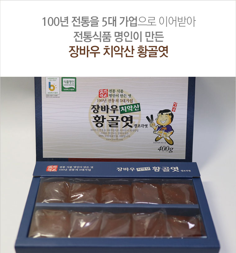 갱조삭엿4001.jpg